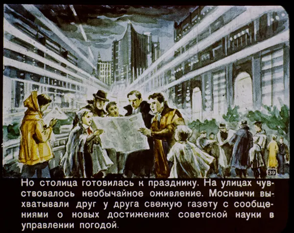 Советские ретро-видения: как советские мыслители представляли 2017 год в 1960 году