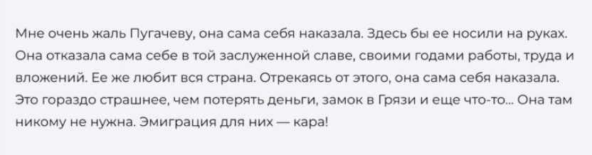 «Аллу Борисовну жалко, а Кристину уважаю»: Дружинина высказалась в адрес Пугачевой и Орбакайте