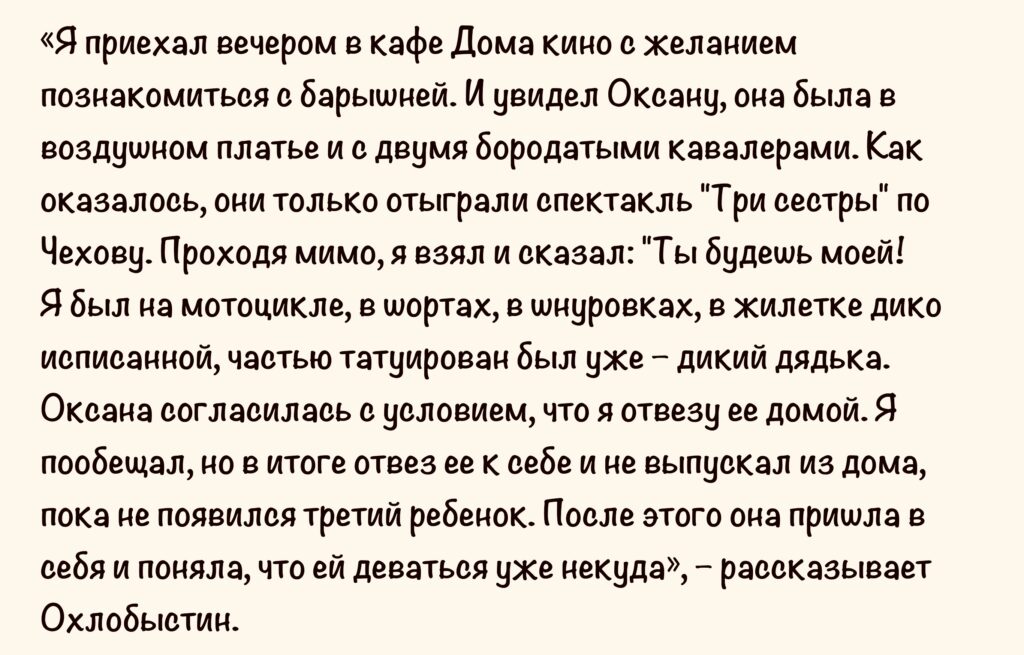 Превратил её в старушку и «серую мышку»: Иван Охлобыстин об отношениях с женой – Оксаной Арбузовой